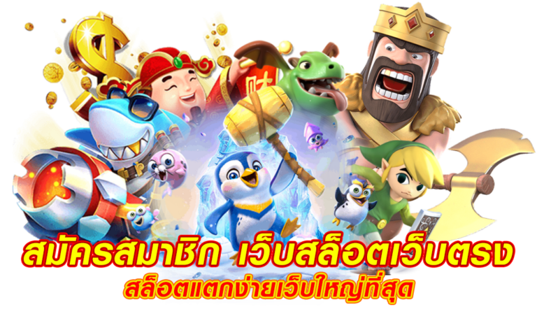 สมาชิก